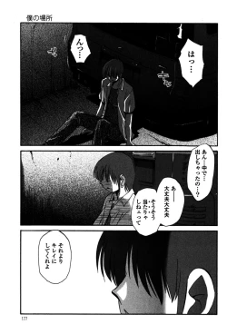 Page 179 of Monokage no Iris 1