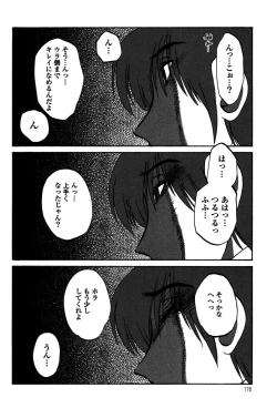 Page 180 of Monokage no Iris 1