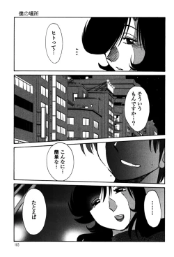 Page 185 of Monokage no Iris 1