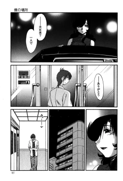 Page 189 of Monokage no Iris 1