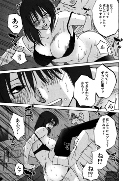 Page 193 of Monokage no Iris 1