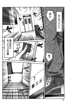 Page 196 of Monokage no Iris 1