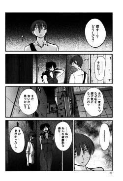 Page 22 of Monokage no Iris 1