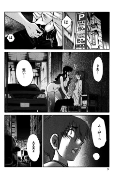 Page 26 of Monokage no Iris 1