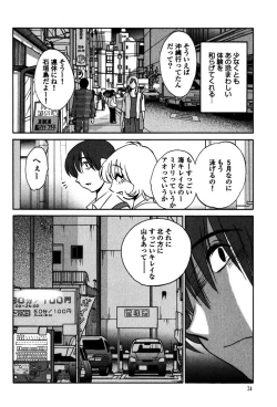 Page 36 of Monokage no Iris 1