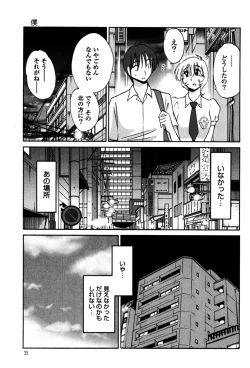 Page 37 of Monokage no Iris 1