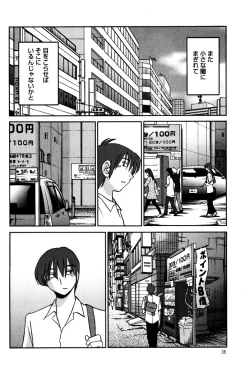 Page 38 of Monokage no Iris 1