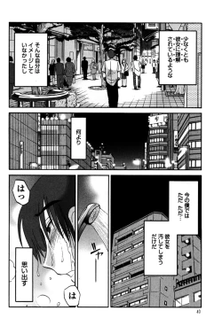 Page 42 of Monokage no Iris 1