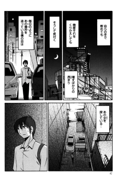 Page 44 of Monokage no Iris 1