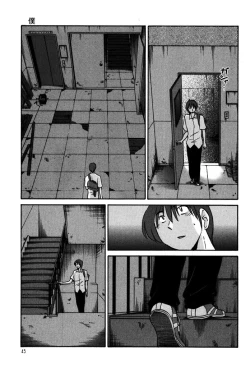 Page 47 of Monokage no Iris 1