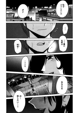 Page 53 of Monokage no Iris 1