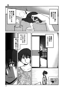 Page 69 of Monokage no Iris 1