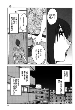 Page 71 of Monokage no Iris 1
