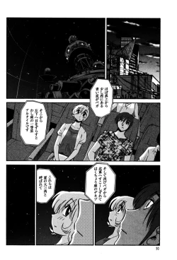 Page 92 of Monokage no Iris 1