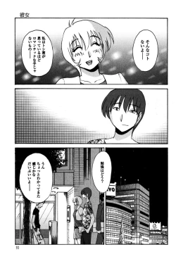 Page 95 of Monokage no Iris 1
