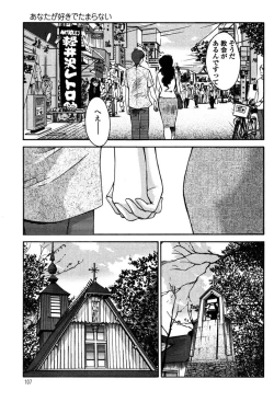 Page 109 of Monokage no Iris 2