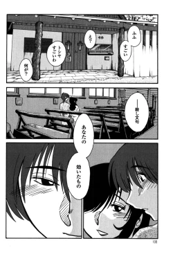 Page 110 of Monokage no Iris 2