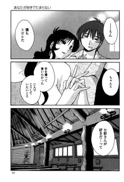 Page 111 of Monokage no Iris 2