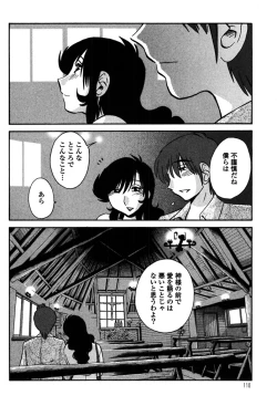 Page 112 of Monokage no Iris 2