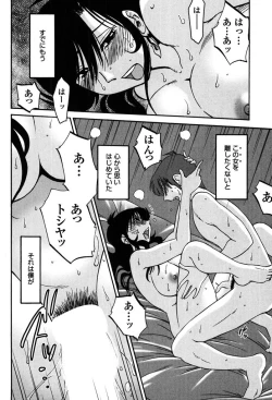 Page 122 of Monokage no Iris 2