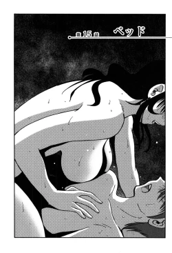 Page 149 of Monokage no Iris 2