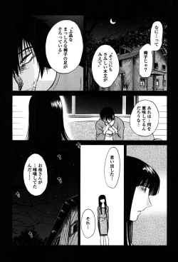 Page 15 of Monokage no Iris 2