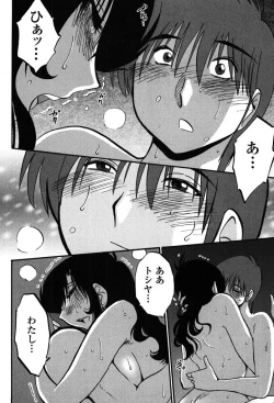 Page 168 of Monokage no Iris 2