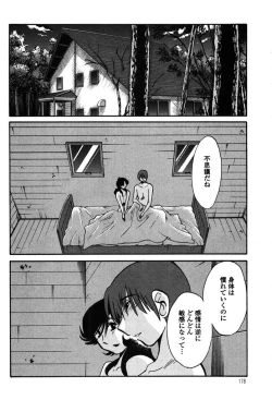 Page 180 of Monokage no Iris 2