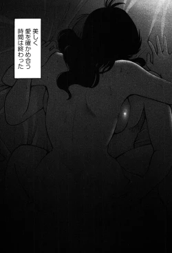 Page 184 of Monokage no Iris 2