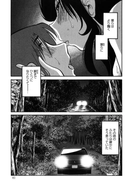 Page 185 of Monokage no Iris 2