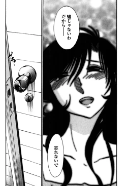 Page 190 of Monokage no Iris 2