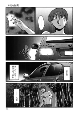 Page 195 of Monokage no Iris 2