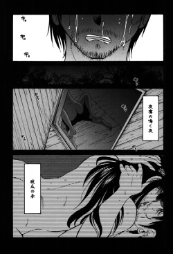 Page 23 of Monokage no Iris 2