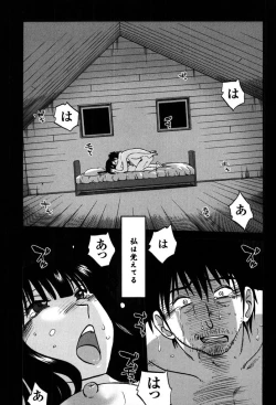 Page 31 of Monokage no Iris 2