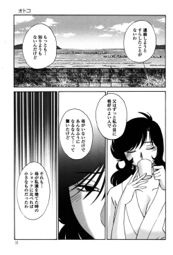Page 35 of Monokage no Iris 2