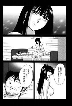 Page 44 of Monokage no Iris 2