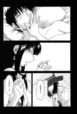 Page 46 of Monokage no Iris 2