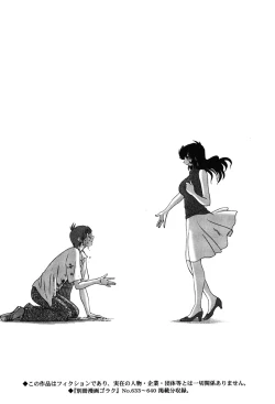 Page 4 of Monokage no Iris 2