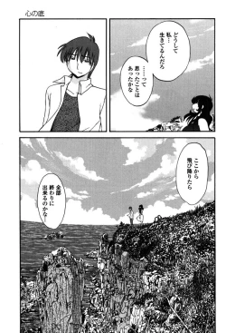 Page 59 of Monokage no Iris 2