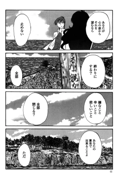 Page 62 of Monokage no Iris 2
