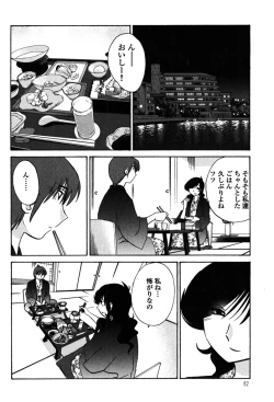 Page 64 of Monokage no Iris 2