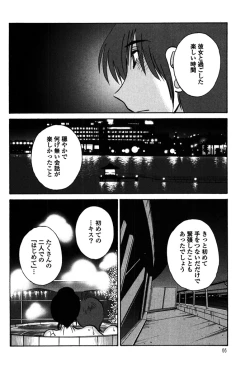 Page 68 of Monokage no Iris 2