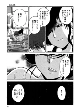 Page 69 of Monokage no Iris 2