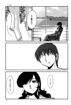 Page 79 of Monokage no Iris 2