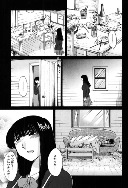 Page 7 of Monokage no Iris 2