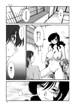 Page 81 of Monokage no Iris 2