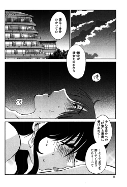 Page 88 of Monokage no Iris 2