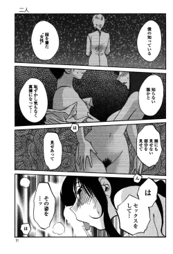Page 93 of Monokage no Iris 2
