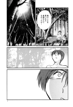 Page 11 of Monokage no Iris 3