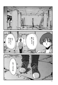 Page 122 of Monokage no Iris 3